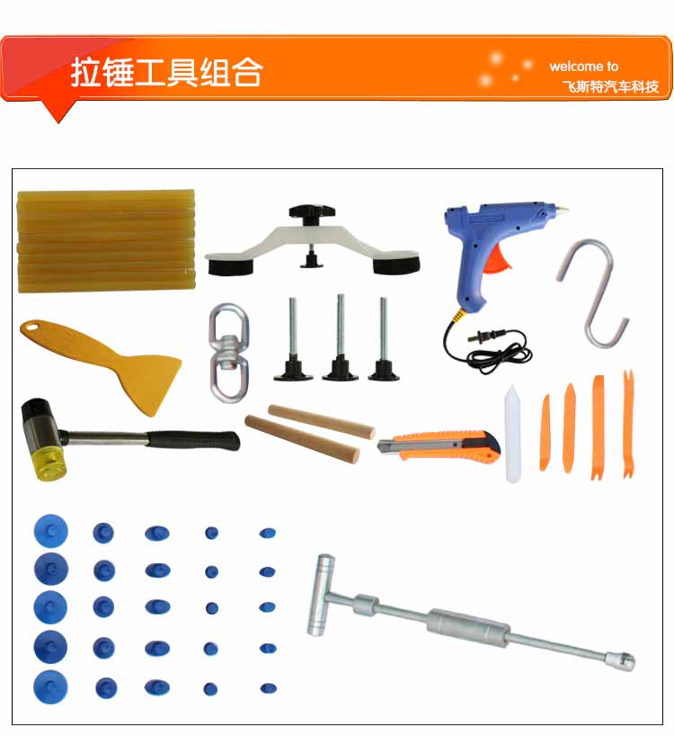 免噴漆凹陷修復（三合一）工具介紹