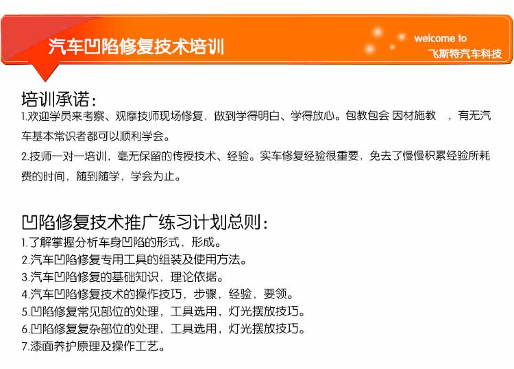 免噴漆凹陷修復（三合一）工具介紹