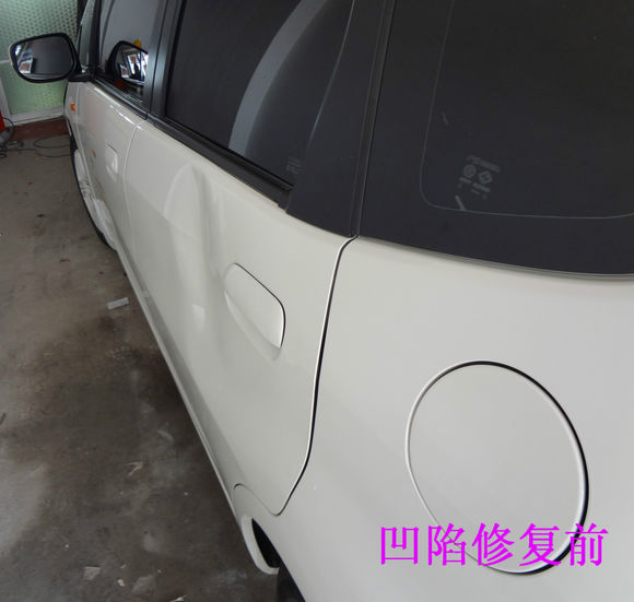 車身凹陷修復前