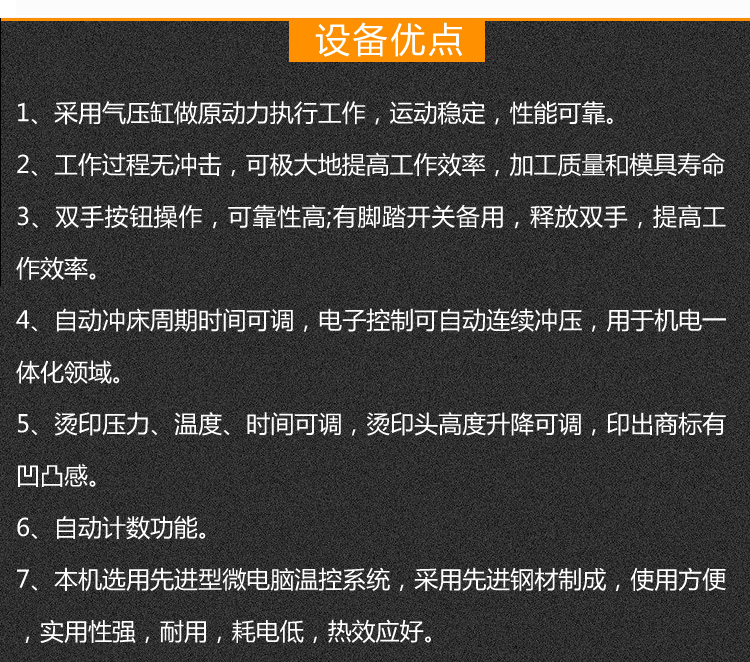  安全氣囊壓標機